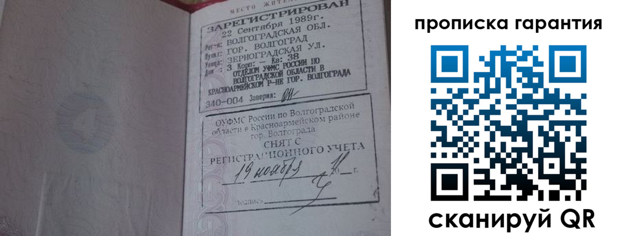 временная регистрация адрес в Баксане