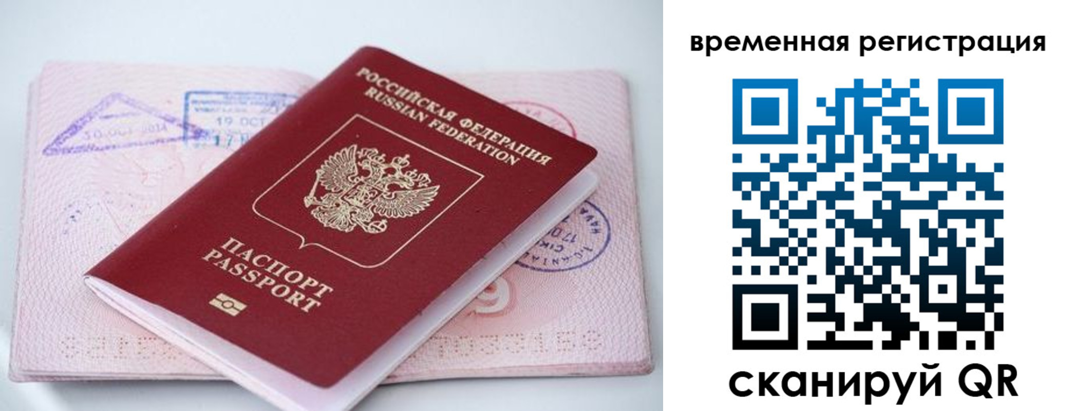 временная регистрация госуслуги в Баксане