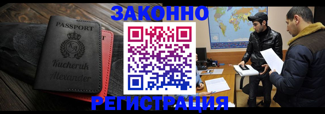 прописка ребенка в Баксане