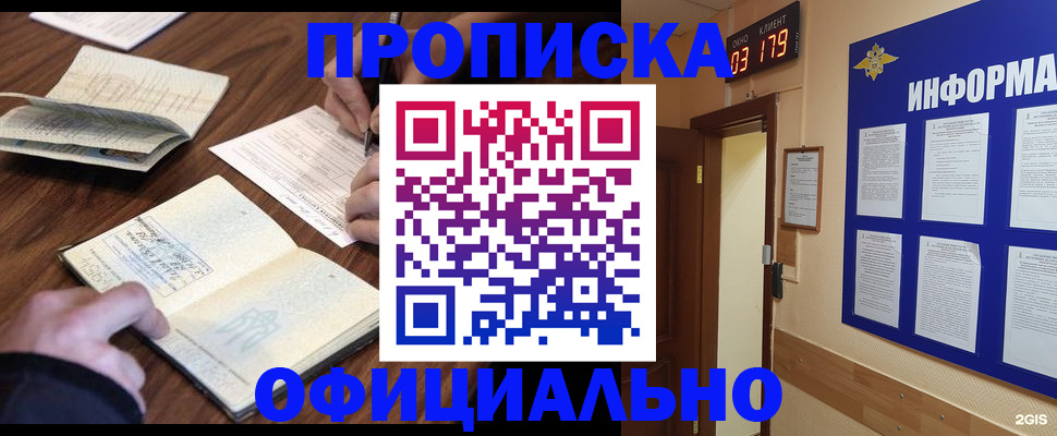 пропишу в квартире в Баксане