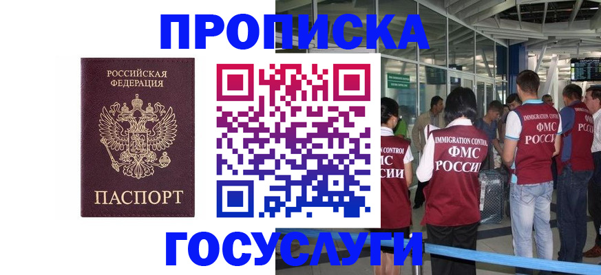 временная регистрация собственник в Баксане